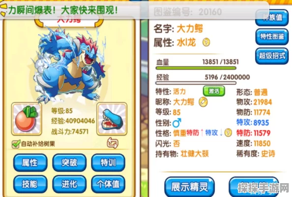 手游资讯，口袋妖怪复刻中闪光超力王的实力解析