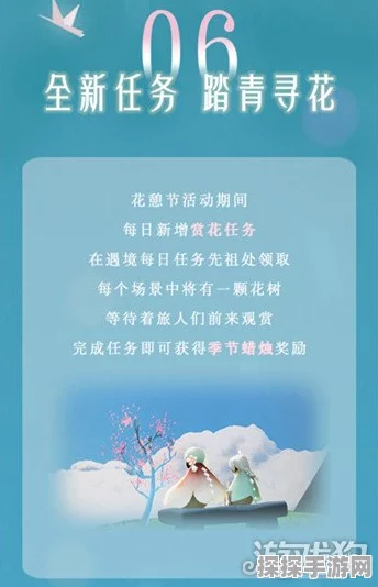 光遇花憩节茶桌兑换指南，解锁春日限定装饰