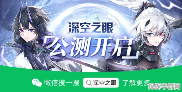 深空之眼手游送礼功能全解析
