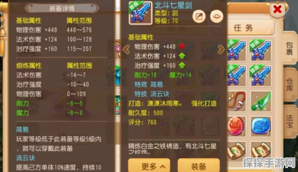深空之眼手游送礼功能全解析