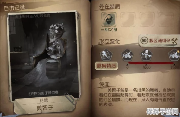 第五人格红蝶天赋全面解析与加点攻略，优化技能配置，提升角色实力
