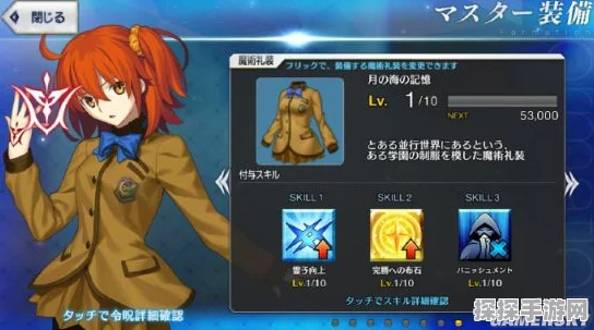 FGO金方块换衣系统深度解析，更换Master服饰无法显示效果之谜