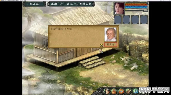 金庸群侠传3华山版手游重大版本更新资讯