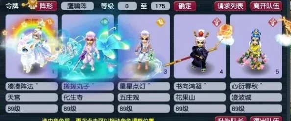 梦幻西游前五门派师傅实力解析，谁才是真王者？