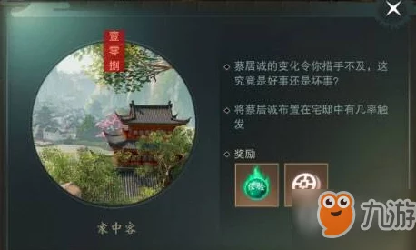 楚留香手游银两消费指南，揭秘江湖侠士的诗意生活与游戏智慧