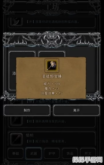 地下城堡2，先发制人战术新篇，闪耀战场宝藏传奇揭秘