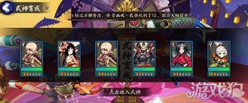 阴阳师手游高效刷狗粮圣地揭秘，助你飞速成长