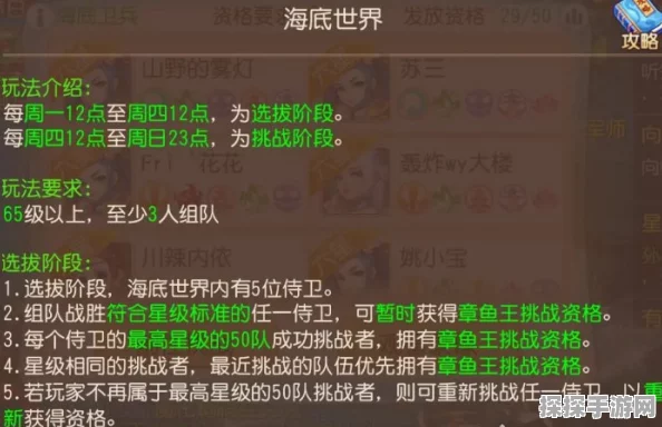 梦幻西游手游周常任务泡泡乐园全攻略资讯