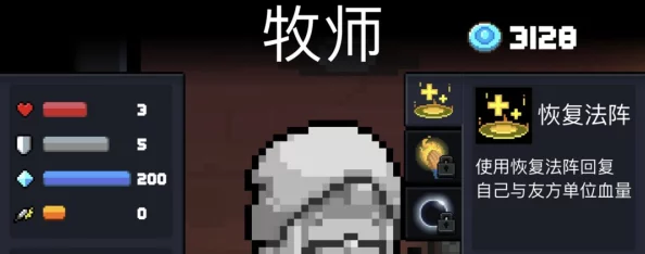 手游资讯，元气骑士牧师技能深度解析，助你战场续航无忧