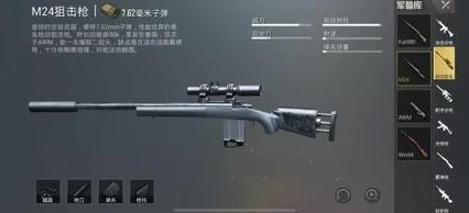 绝地求生刺激战场，解锁AWM狙击步枪的全面攻略