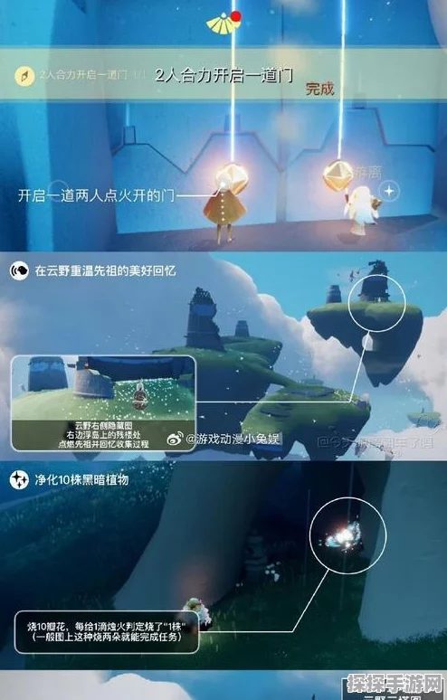光遇追忆季，深度探索第四任务完成攻略，重温美好回忆之旅