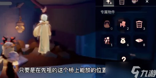光遇追忆季，深度探索第四任务完成攻略，重温美好回忆之旅