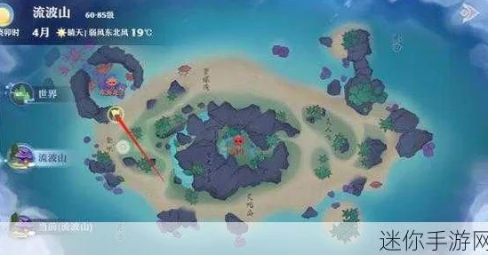 梦幻新诛仙流波山探灵位置全攻略，解锁神秘宝藏，畅游仙侠世界