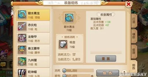 梦幻西游手游装备熔炼技巧深度解析，助你打造顶级神装