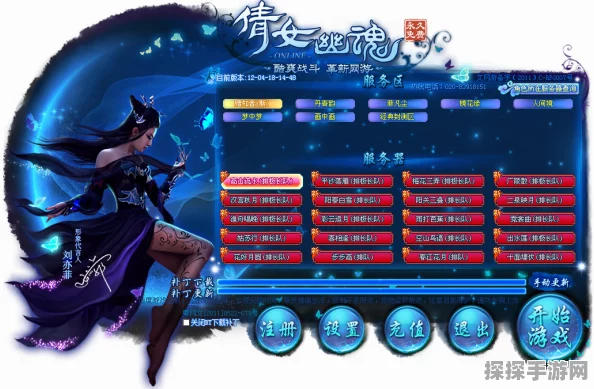 倩女幽魂端游手机互通版重大版本更新资讯