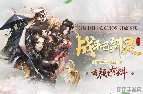 手游资讯，战斗吧剑灵武神之路——顶尖阵容搭配攻略