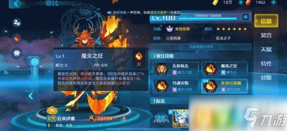 奥拉星手游狂炎伊撒特性选择推荐，打造无敌火系战士