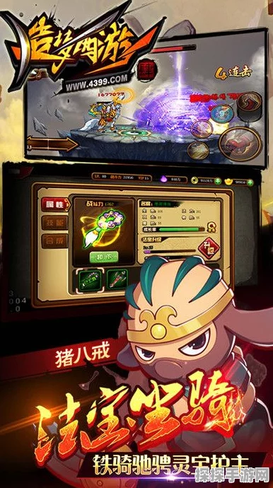 造梦西游4手机版，配饰穿戴全攻略