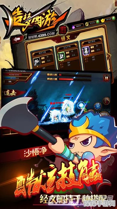 造梦西游4手机版，配饰穿戴全攻略