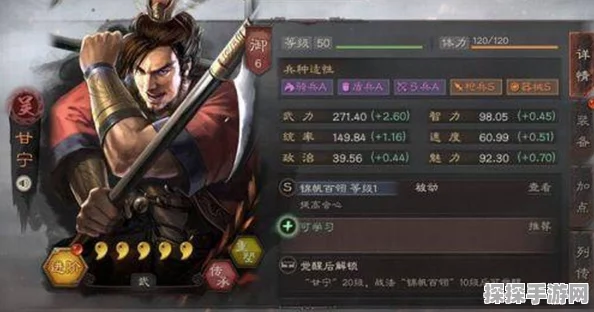 三国志战略版甘宁，值得培养的强力武将及战法阵容搭配攻略