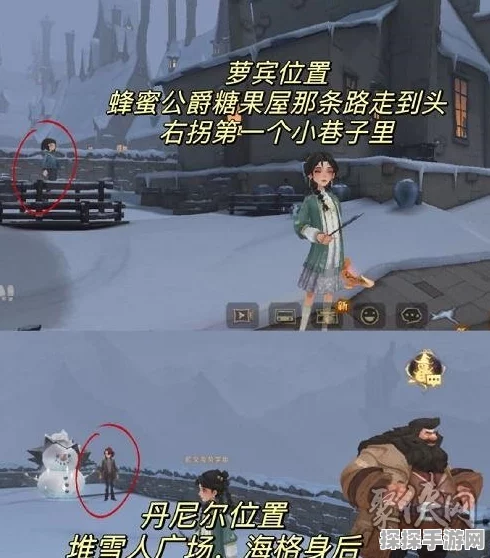 哈利波特魔法觉醒手游资讯，揭秘萝宾总是摔得鼻青脸肿的拼图寻宝之旅