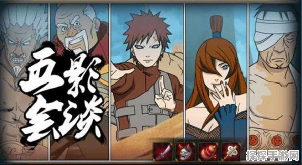 手游资讯，揭秘团藏身份之谜——他究竟是不是第六代火影？