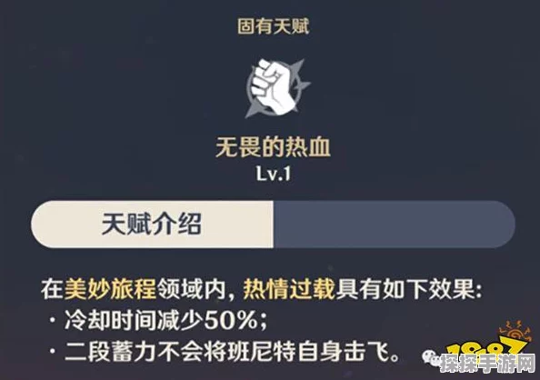 原神班尼特，解析大招增伤机制与天赋技能