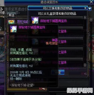 DNF晶辉傲世，探索游戏世界的璀璨光芒——全新版本更新深度解析