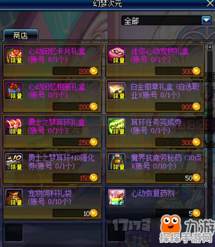 DNF幻梦次元奇遇记活动全攻略