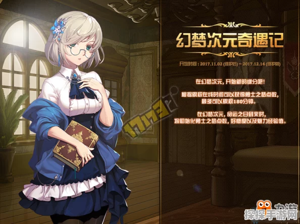 DNF幻梦次元奇遇记活动全攻略