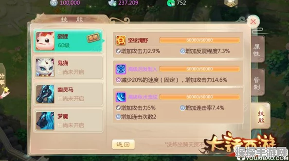 大话西游手游，坐骑技能升级深度解析——高级后发制人技能全面点评与实战效果剖析