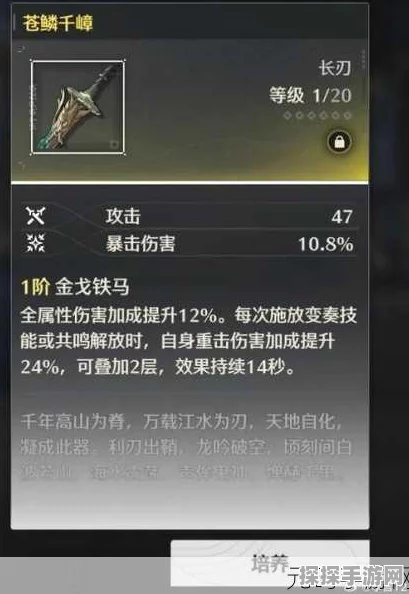 鸣潮源能长刃·测壹性能全解析