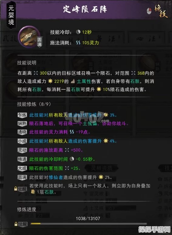 手游资讯，鬼谷八荒雷修器灵法宝搭配新策略揭秘