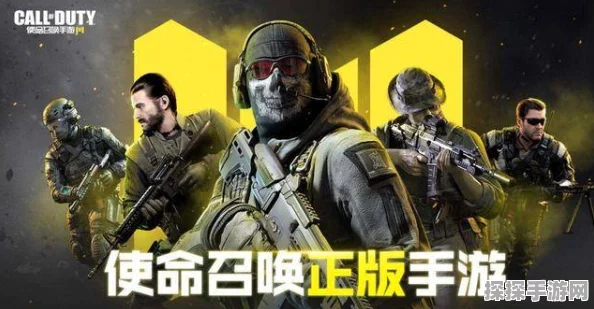使命召唤系列手游联机功能详解，新版本更新与活动预告