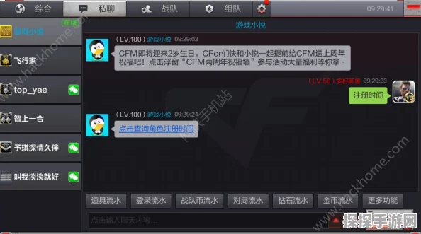 CF手游注销账号后能否重新注册？详细解析与指南