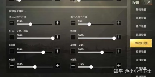 绝地求生手游，轻松掌握单发与连发切换技巧