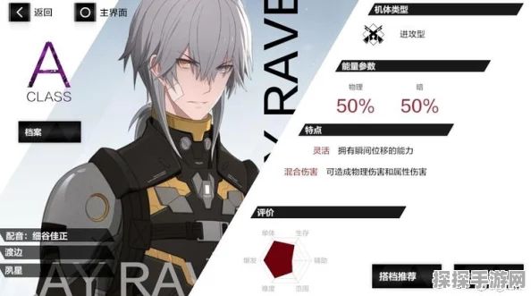 战双帕弥什，渡边·夙星意识搭配及角色强度深度解析