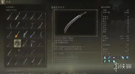 艾尔登法环太刀收集全攻略