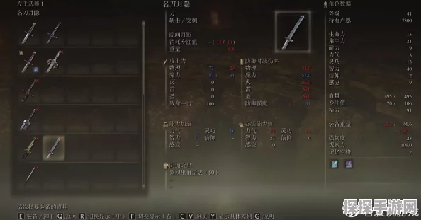 艾尔登法环太刀收集全攻略