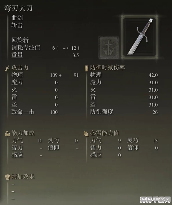 艾尔登法环太刀收集全攻略