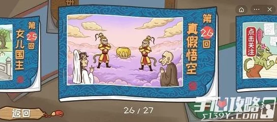 西游梗传全关卡攻略详解，解锁1-100关的挑战之旅
