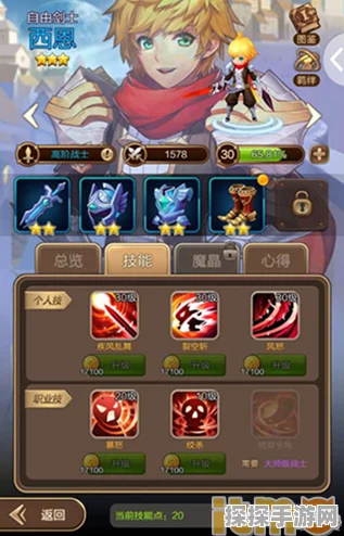 天命传说职业选择指南，解锁手游新体验