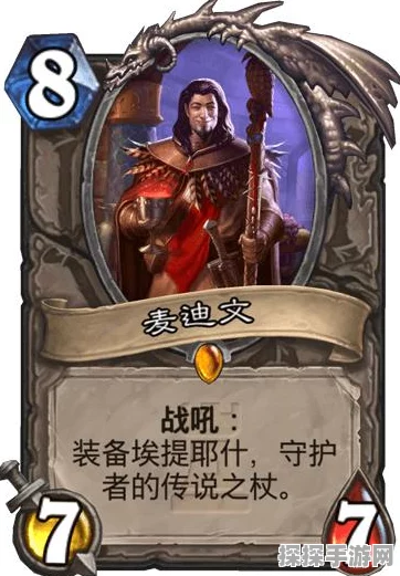 炉石传说，麦迪文获取全攻略