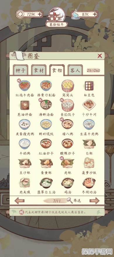 鸣沙客栈菜品松软度提升方法全揭秘