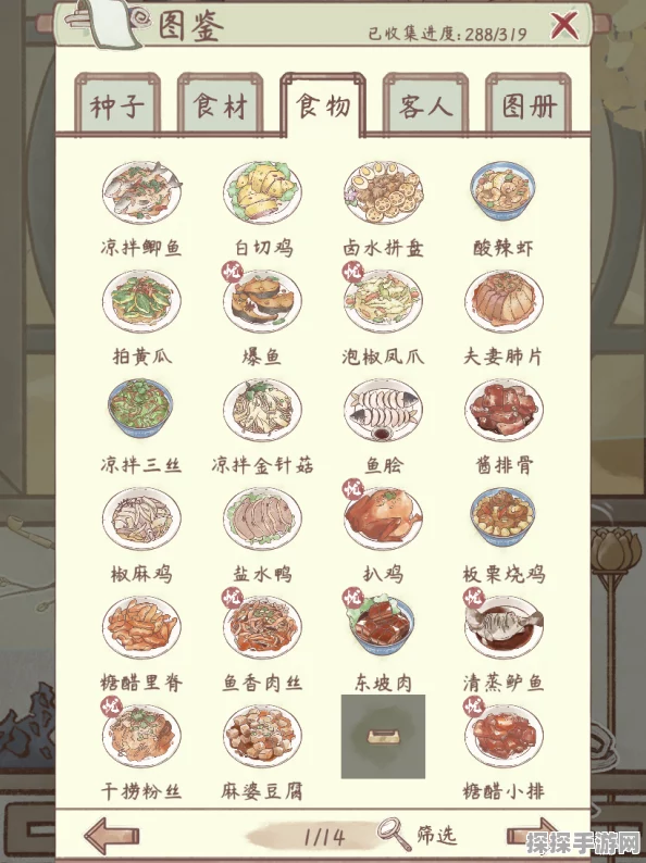 鸣沙客栈菜品松软度提升方法全揭秘