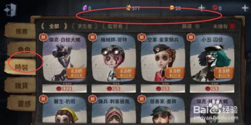 第五人格演绎值获取攻略，快速累积，解锁丰厚奖励