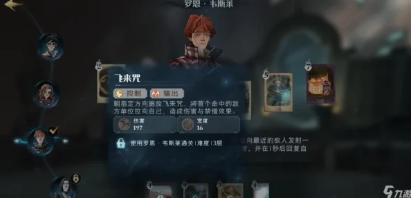 哈利波特，魔法觉醒贝拉获取攻略全解析