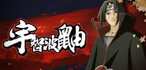 火影忍者手游绝妙玩法揭秘——二代土影操控秘籍全解析