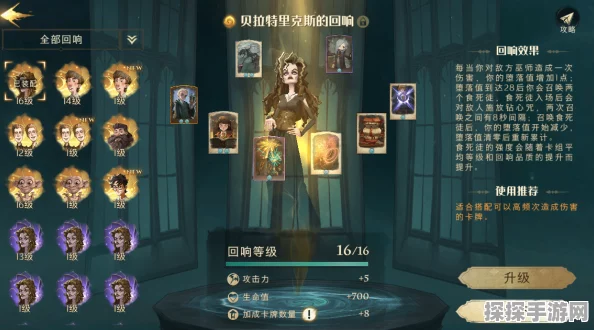 哈利波特，魔法觉醒贝拉获取攻略全解析