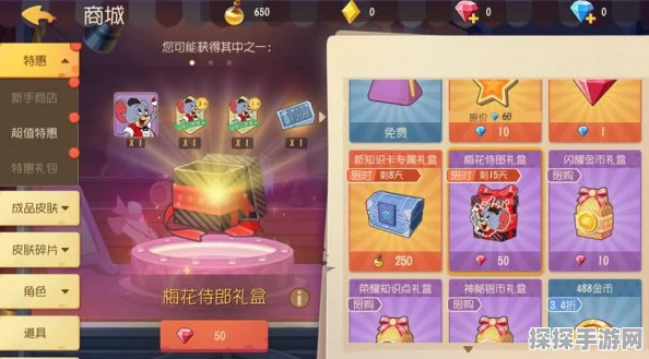 一号玩家猫和老鼠手游新版本震撼发布，欢乐追逐再升级！